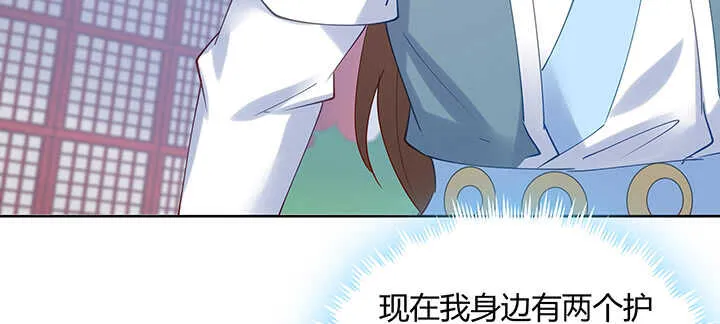 197话 修仙星球大不同 第81页