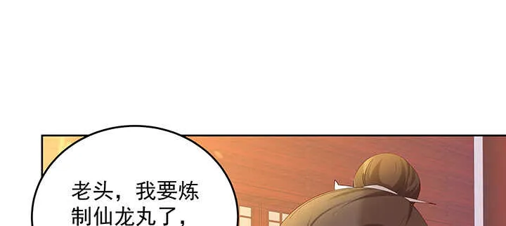 197话 修仙星球大不同 第99页