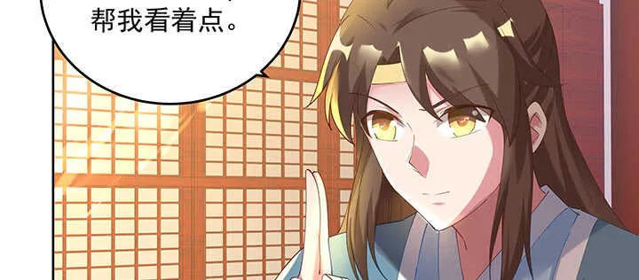 197话 修仙星球大不同 第100页