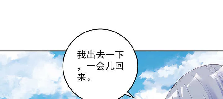 197话 修仙星球大不同 第120页