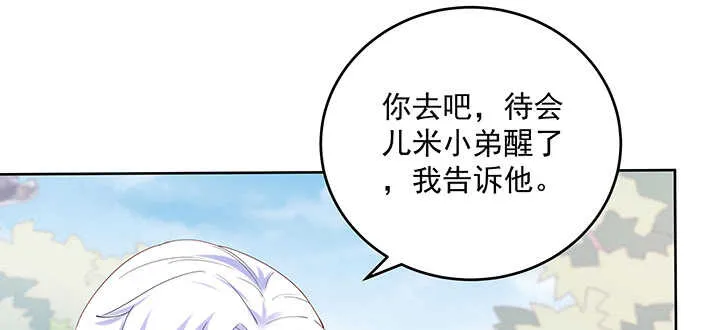 197话 修仙星球大不同 第124页