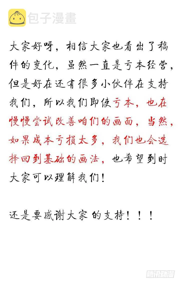197话 修仙星球大不同 第133页
