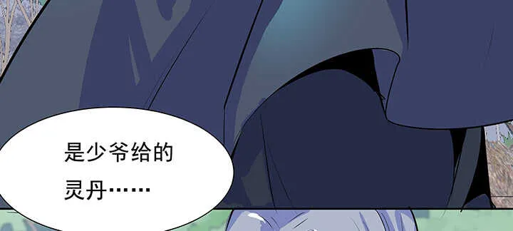198话 父母的佑护 第16页
