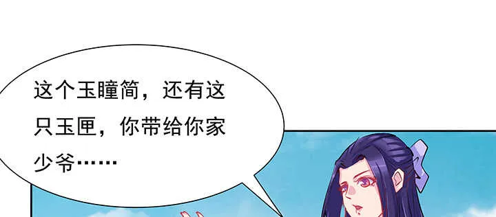 198话 父母的佑护 第19页
