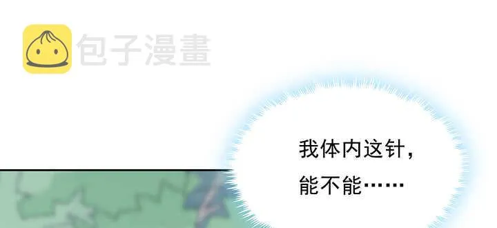 198话 父母的佑护 第37页