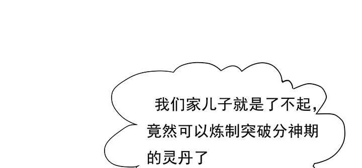 198话 父母的佑护 第45页