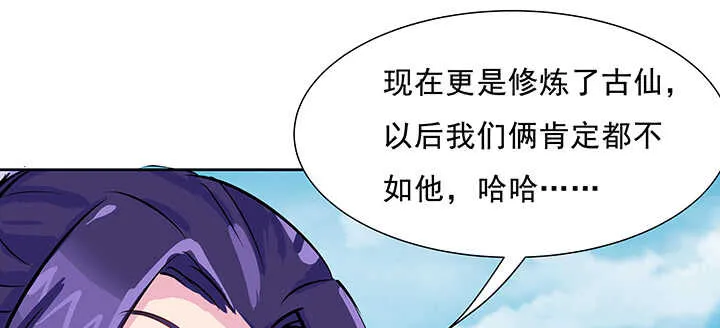 198话 父母的佑护 第49页