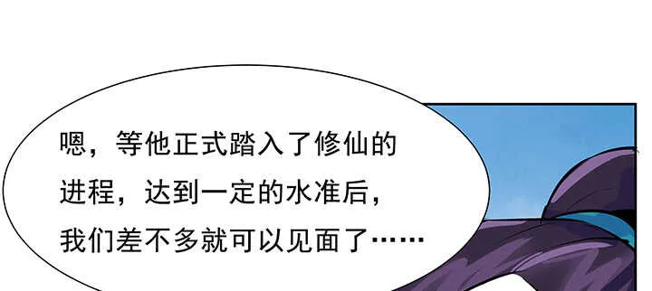 198话 父母的佑护 第52页