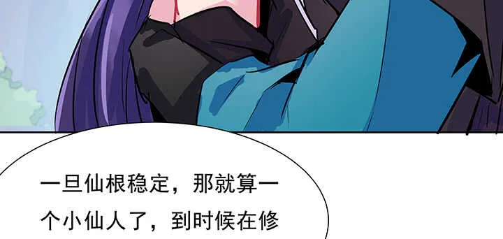 198话 父母的佑护 第66页
