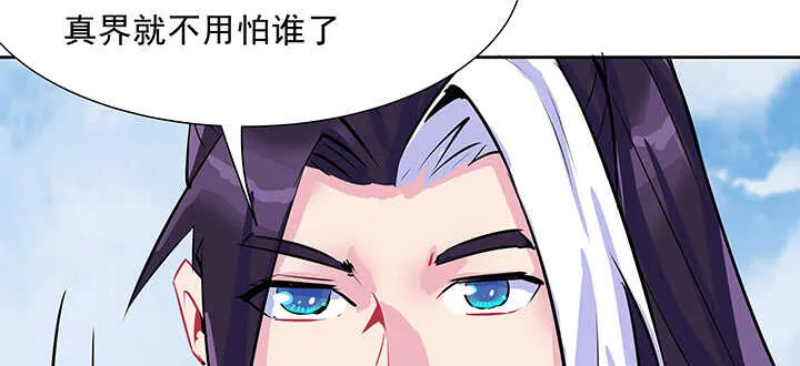 198话 父母的佑护 第67页