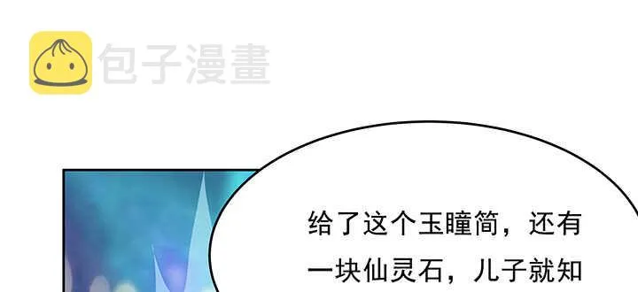 198话 父母的佑护 第69页