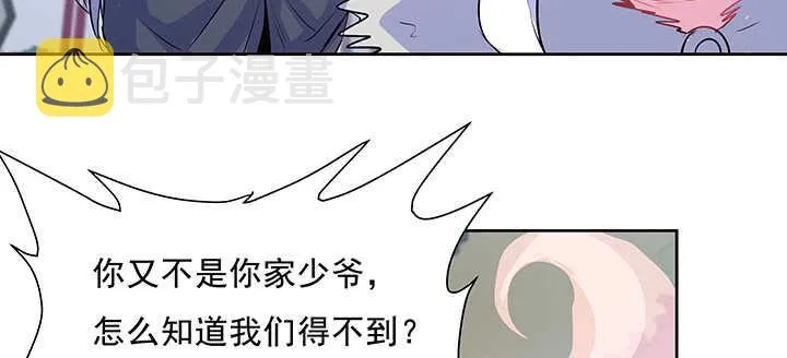 198话 父母的佑护 第100页