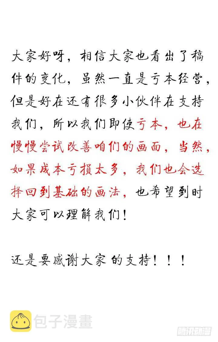 198话 父母的佑护 第124页