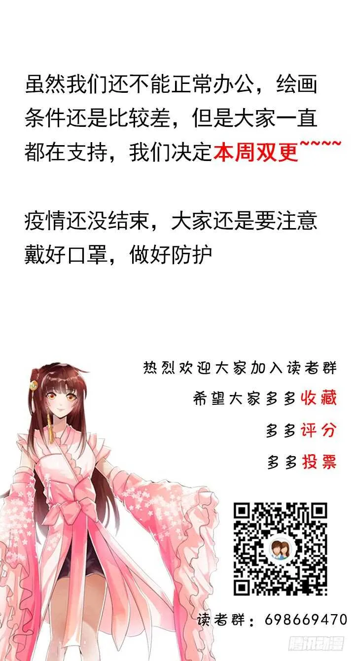 198话 父母的佑护 第126页