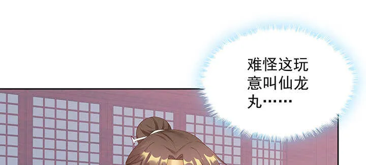 199话 修仙法门 第8页