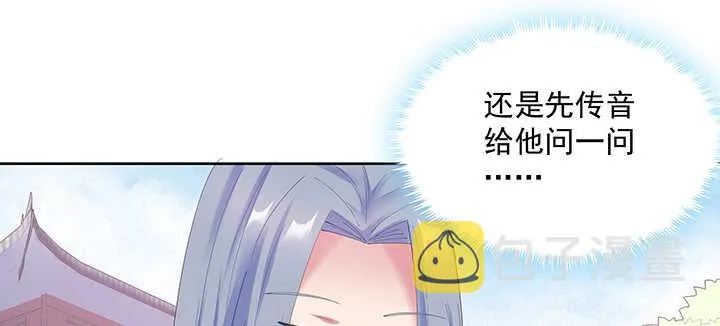 199话 修仙法门 第17页