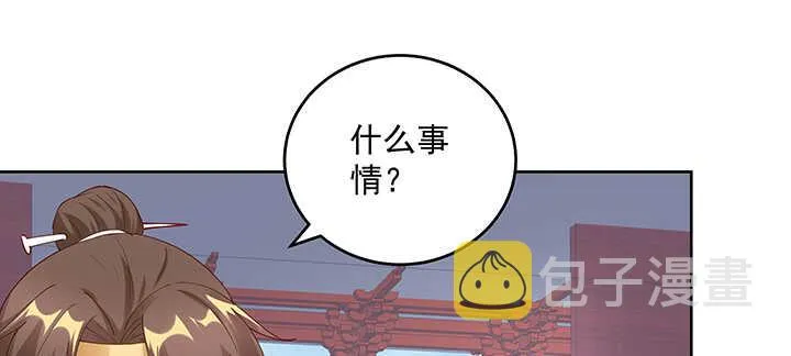 199话 修仙法门 第23页