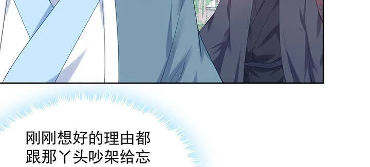 199话 修仙法门 第25页