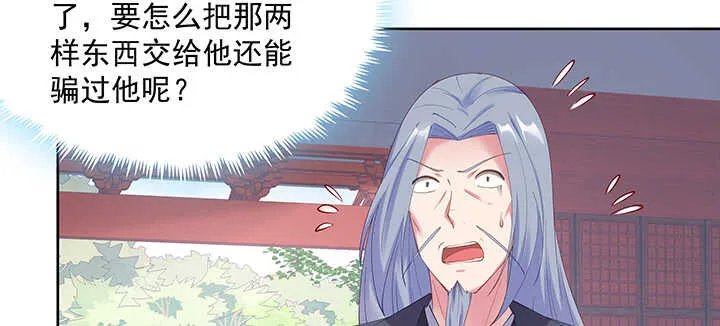 199话 修仙法门 第26页