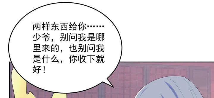 199话 修仙法门 第32页