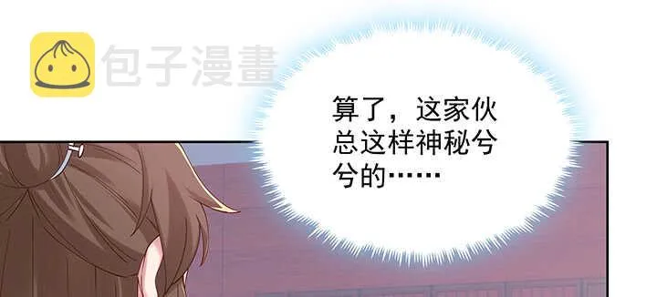 199话 修仙法门 第43页