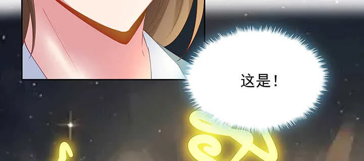 199话 修仙法门 第51页