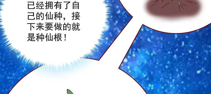 199话 修仙法门 第58页