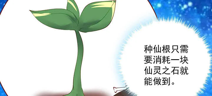 199话 修仙法门 第59页