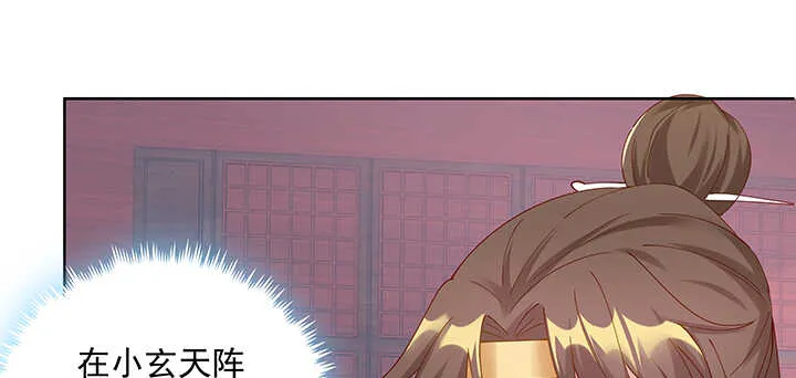 199话 修仙法门 第63页