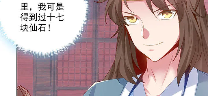 199话 修仙法门 第64页