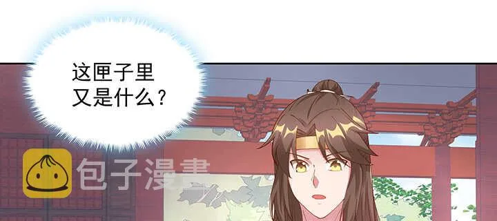 199话 修仙法门 第66页