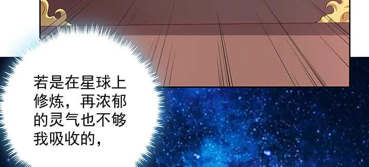 199话 修仙法门 第73页