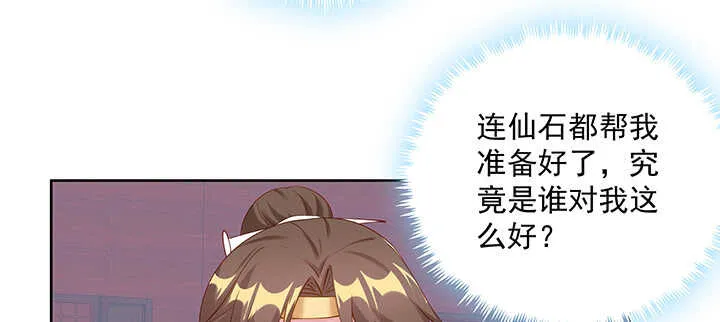 199话 修仙法门 第77页