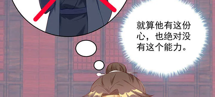 199话 修仙法门 第81页
