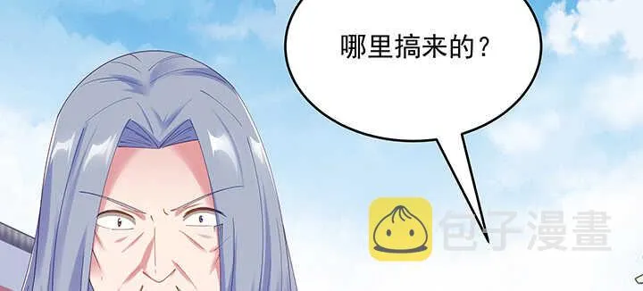199话 修仙法门 第87页