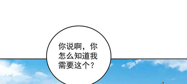 199话 修仙法门 第91页