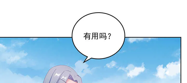 199话 修仙法门 第95页