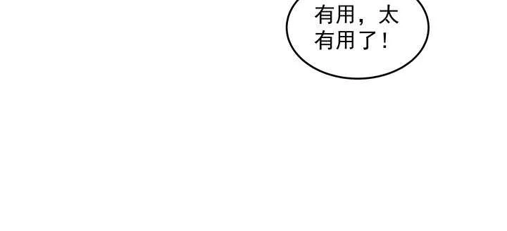 199话 修仙法门 第98页