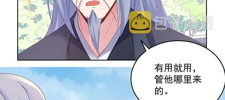 199话 修仙法门 第100页