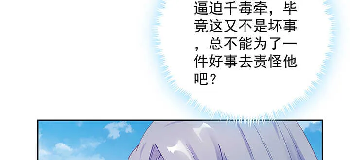 199话 修仙法门 第104页
