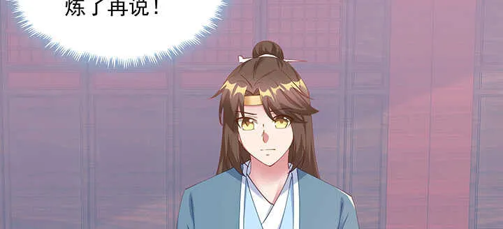 199话 修仙法门 第108页