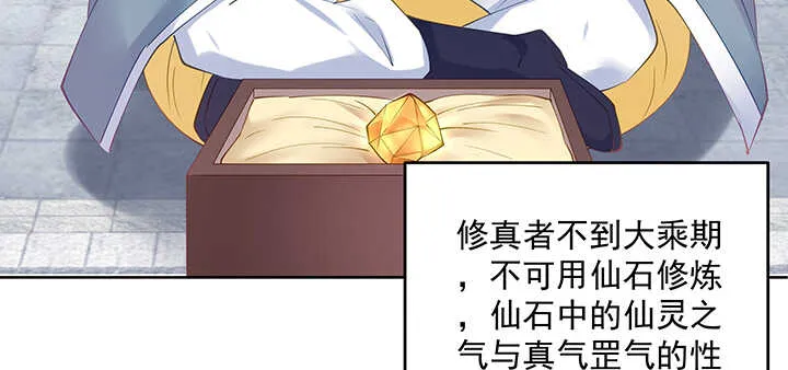 199话 修仙法门 第110页