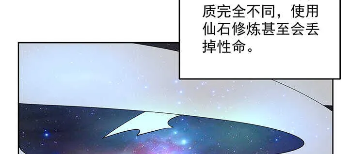 199话 修仙法门 第111页