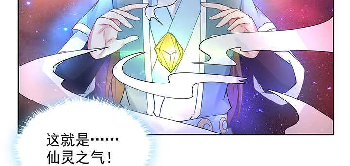 199话 修仙法门 第113页