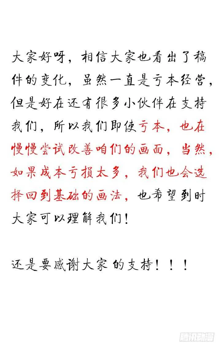 199话 修仙法门 第115页