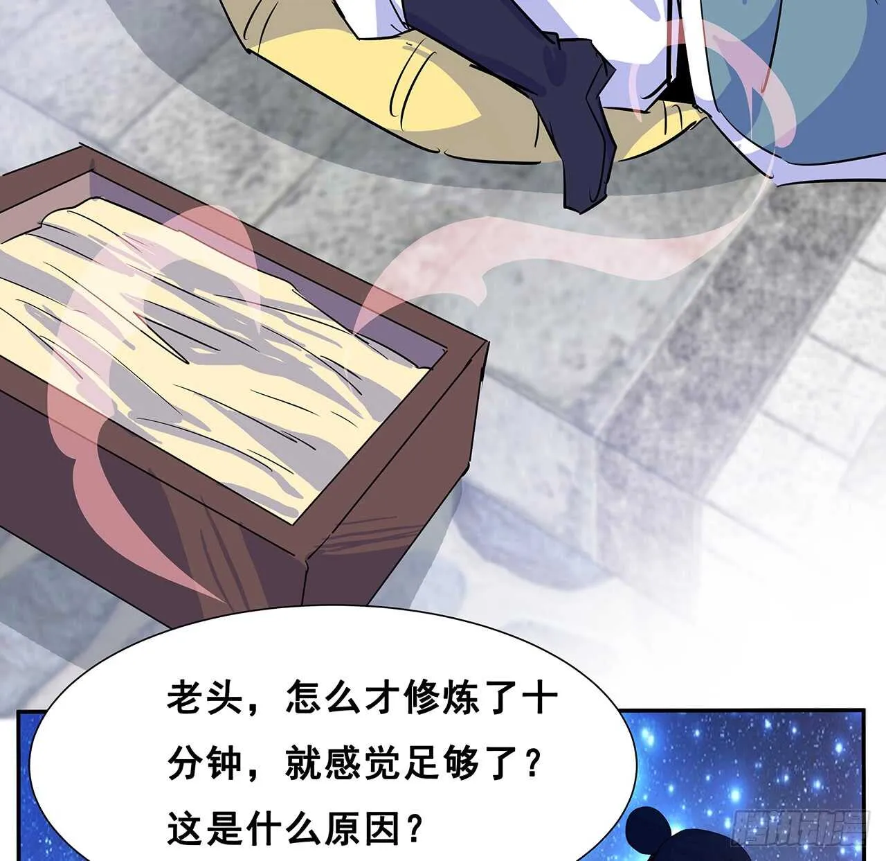 200话 仙灵之石 第7页