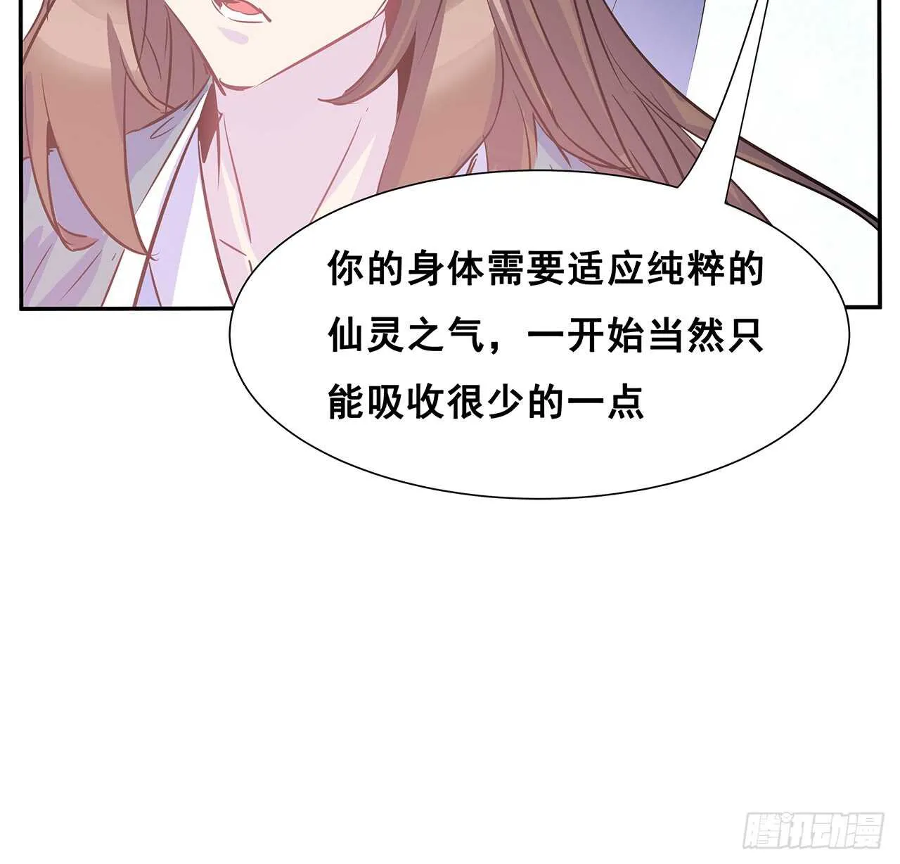 200话 仙灵之石 第9页