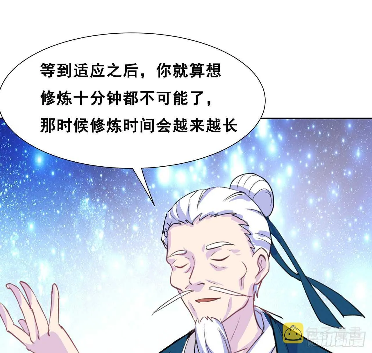 200话 仙灵之石 第10页