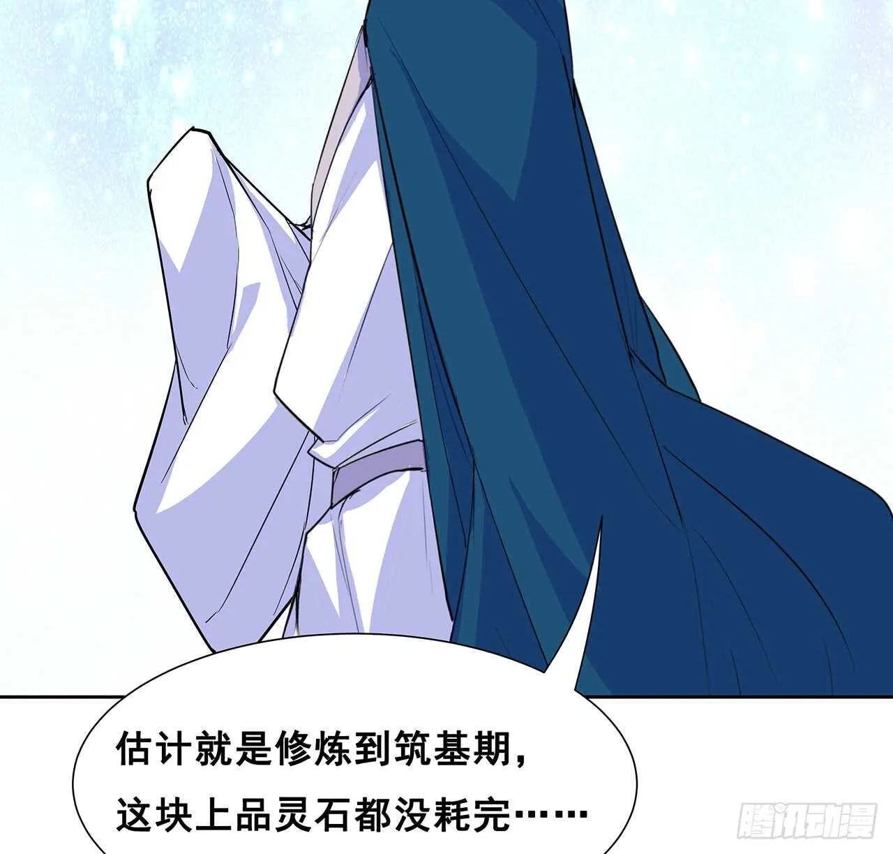 200话 仙灵之石 第14页