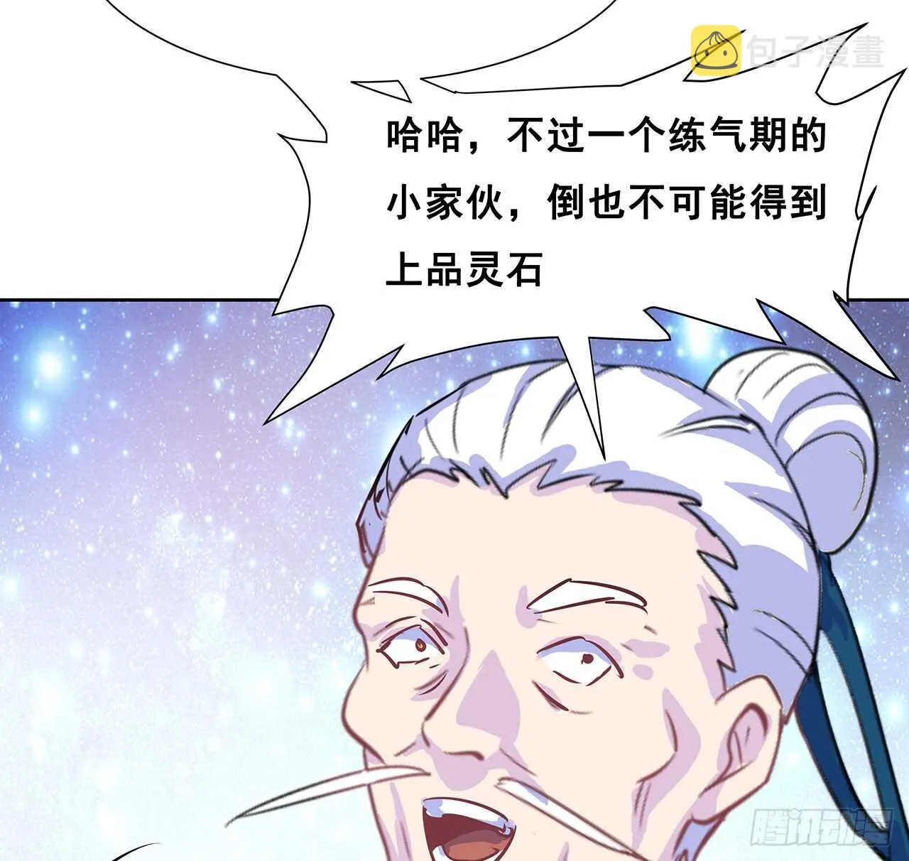 200话 仙灵之石 第15页